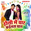 About Holi Mein Yaar Kailas Ghat Song